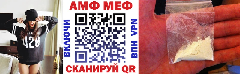 АМФ Розовый Туймазы