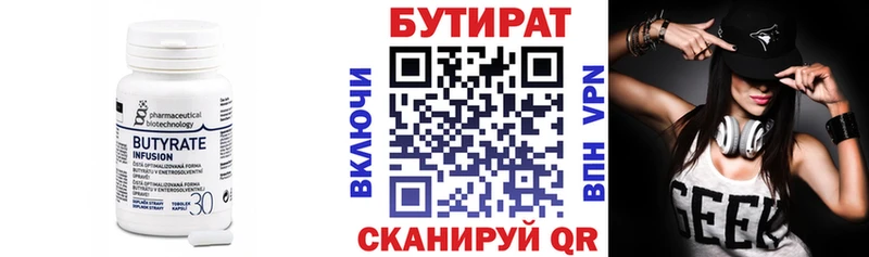 БУТИРАТ буратино Туймазы
